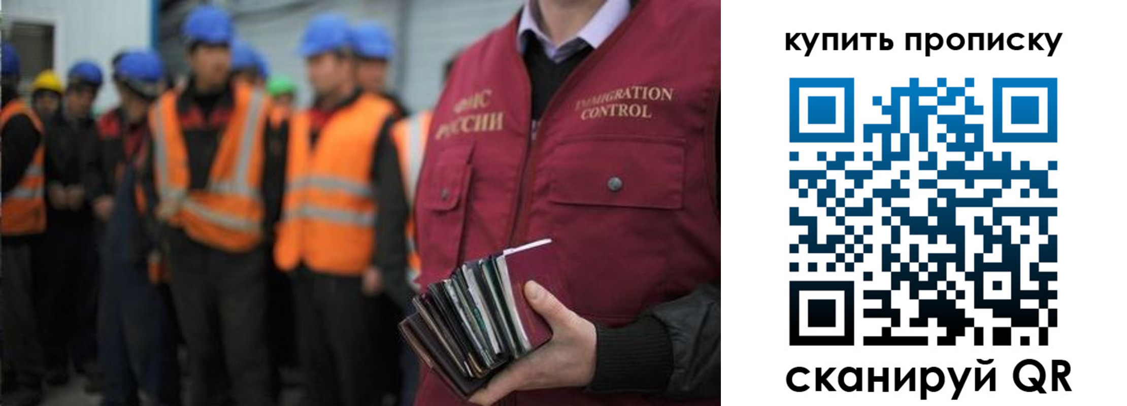 где прописаться в Новосибирске