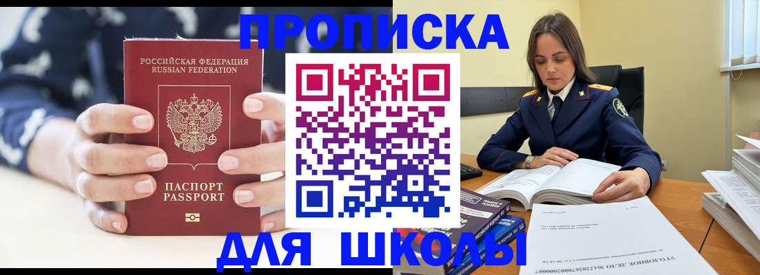 прописка поиск в Новосибирске